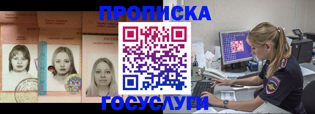 временная регистрация для всех в Выборге