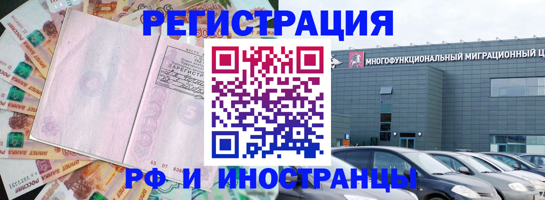 прописка паспорт в Выборге