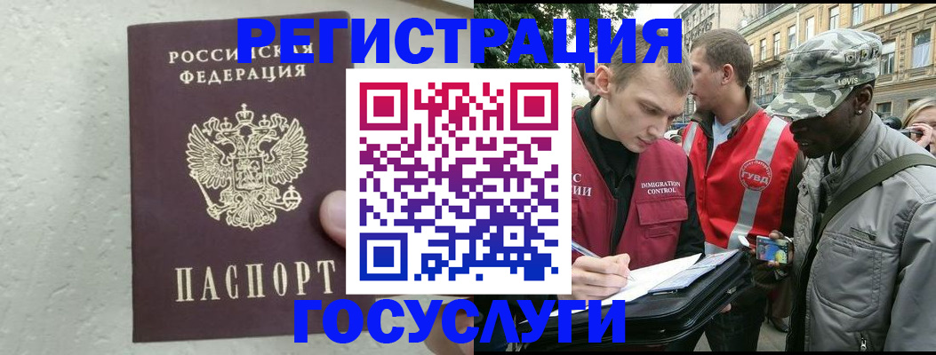 временная регистрация госуслуги в Выборге